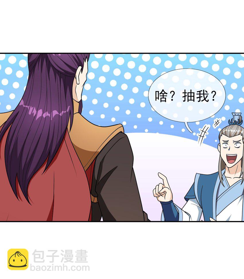 第50话 路见不平，拔刀相助！(1/2)-第51话