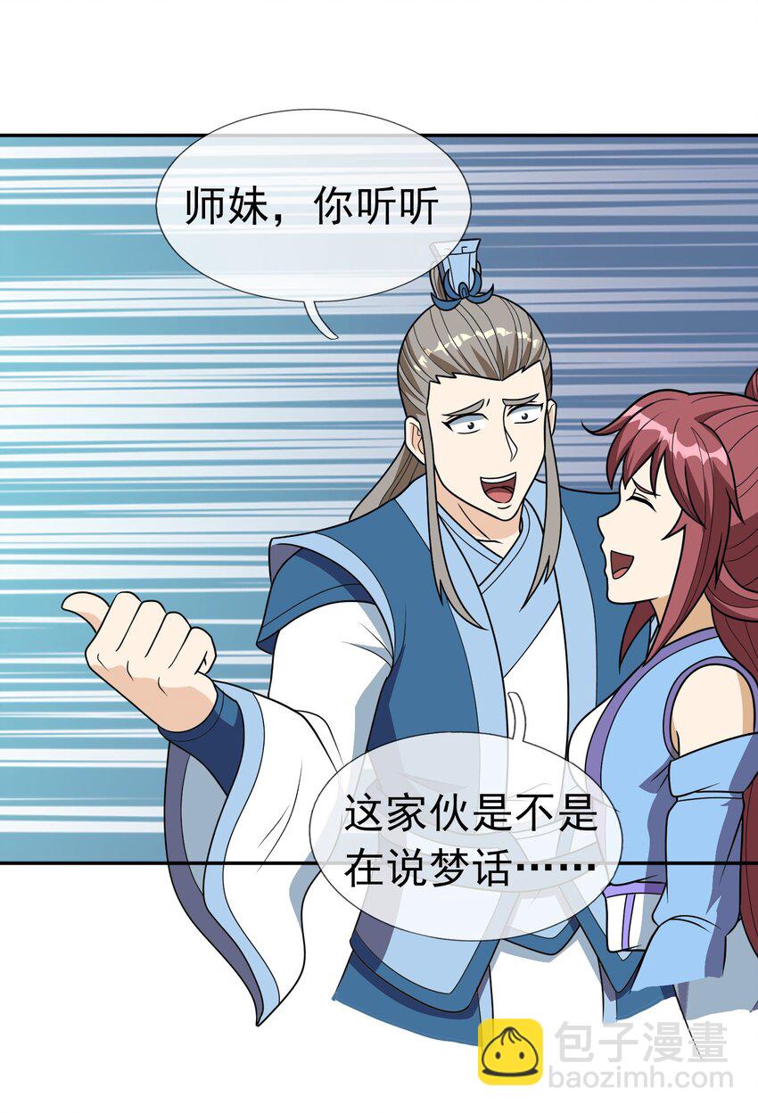 第50话 路见不平，拔刀相助！(1/2)-第51话