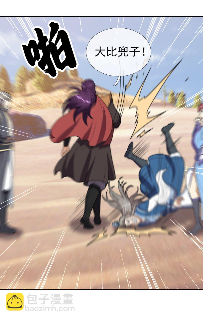 第50话 路见不平，拔刀相助！(1/2)-第51话