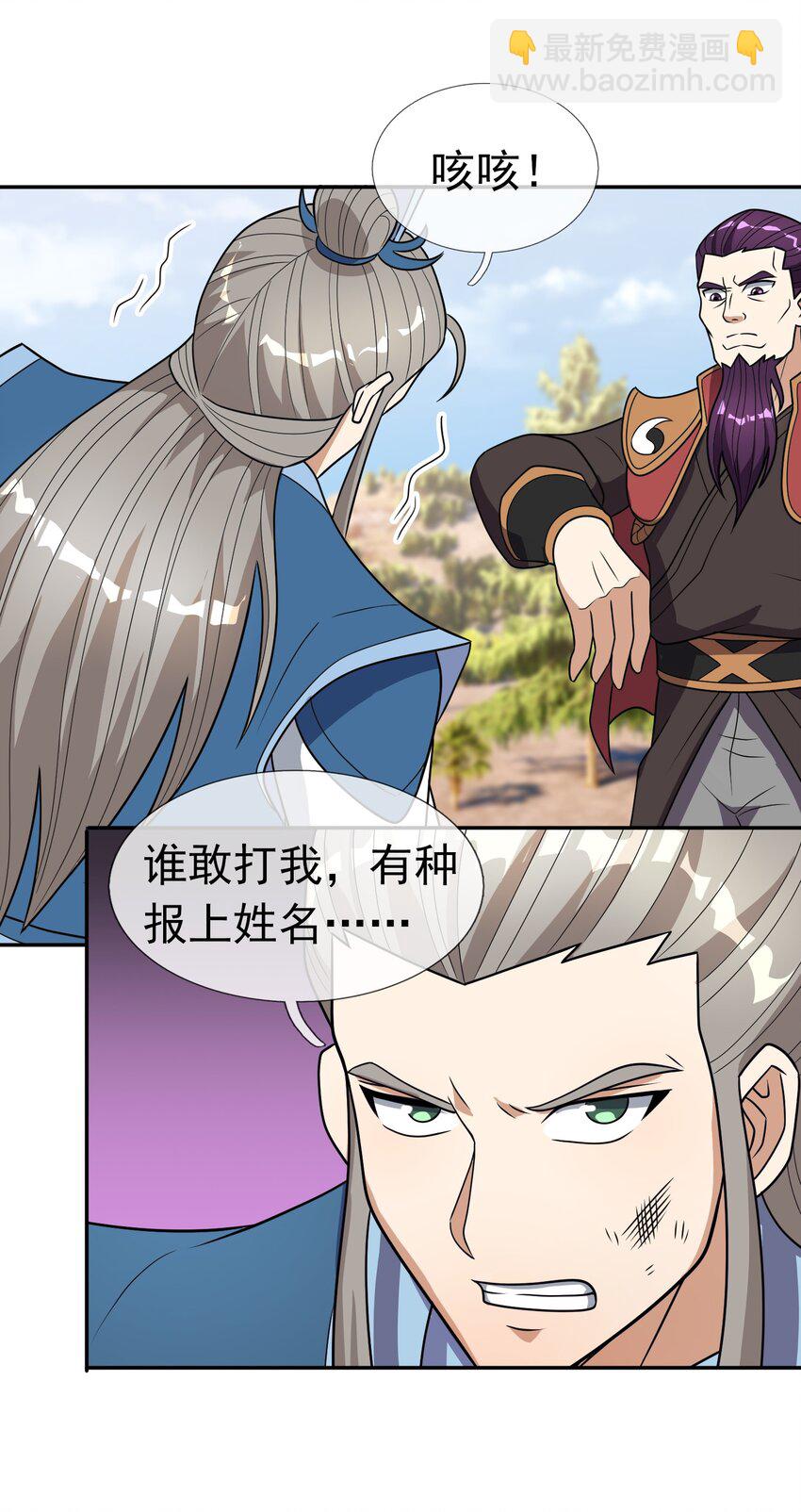 第50话 路见不平，拔刀相助！(1/2)-第51话