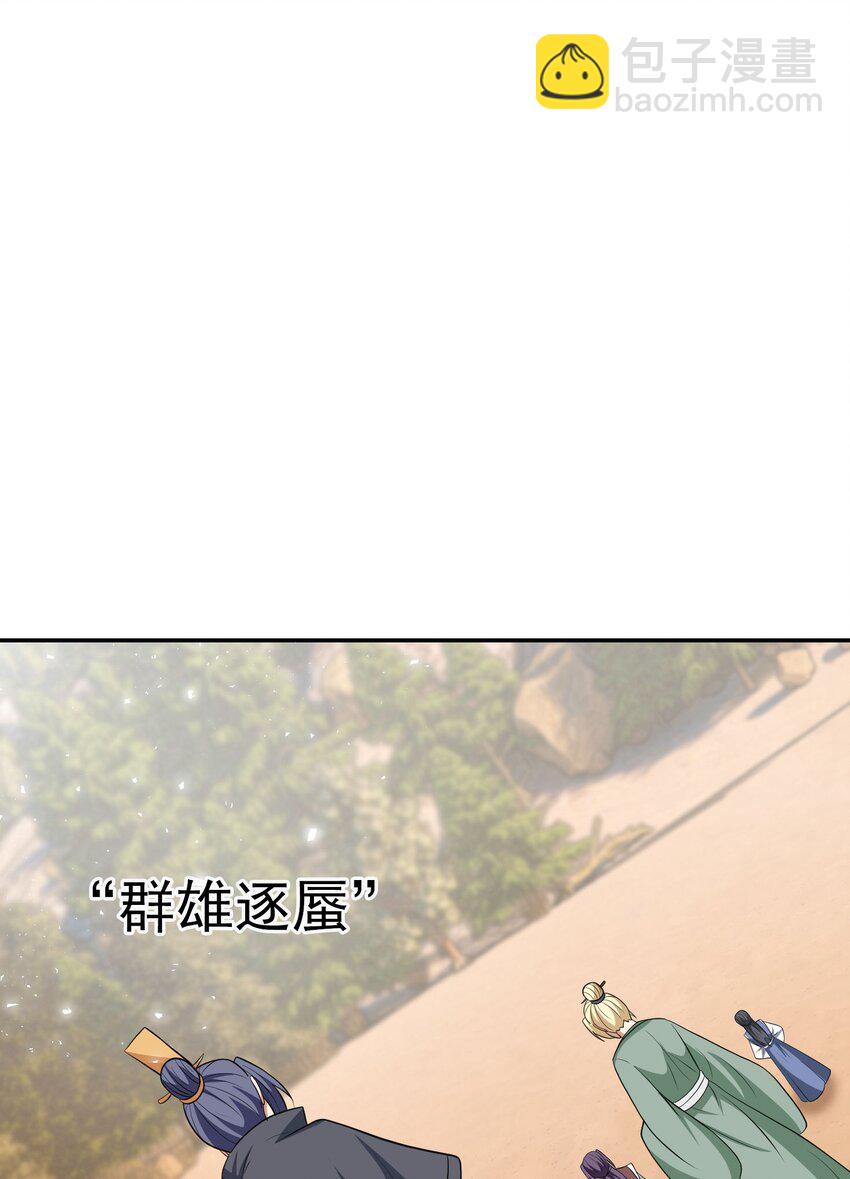 第50话 路见不平，拔刀相助！(1/2)-第51话