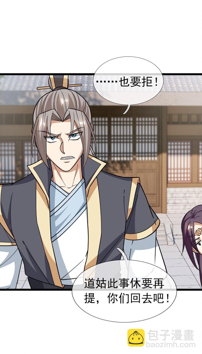 第52话 大象无形！-第53话