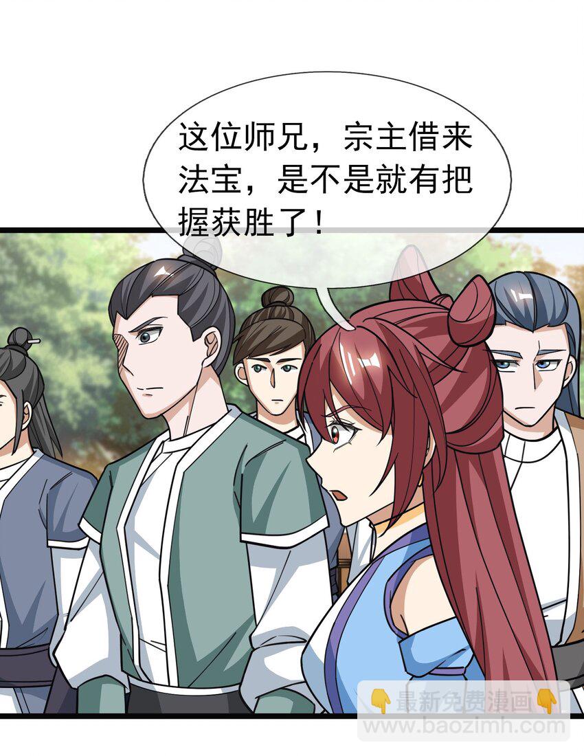 第52话 大象无形！-第53话