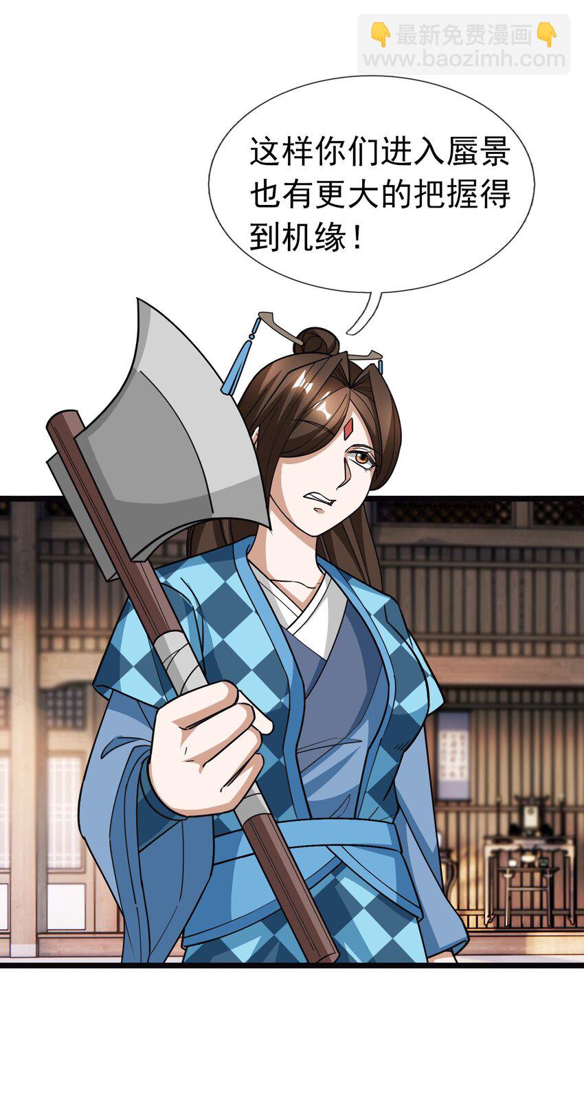 第52话 大象无形！-第53话