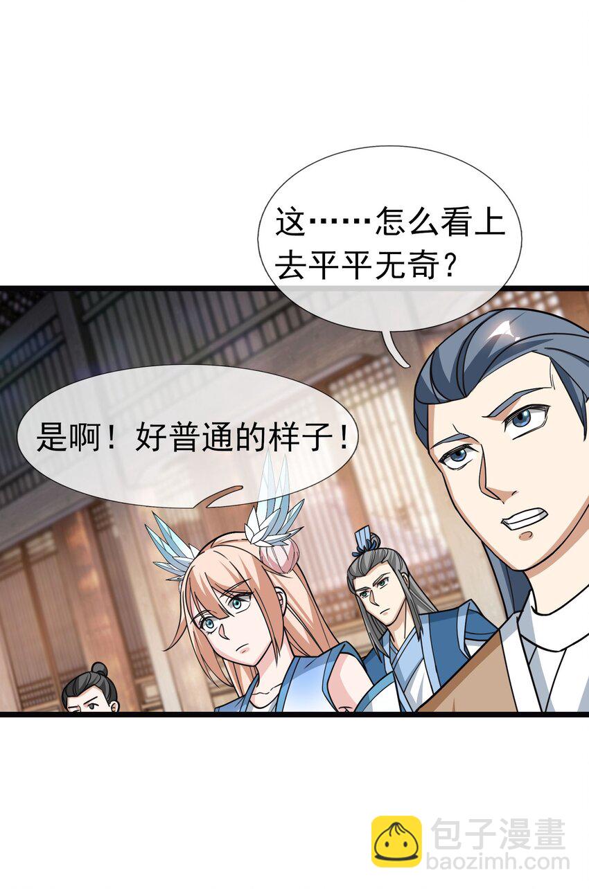 第52话 大象无形！-第53话