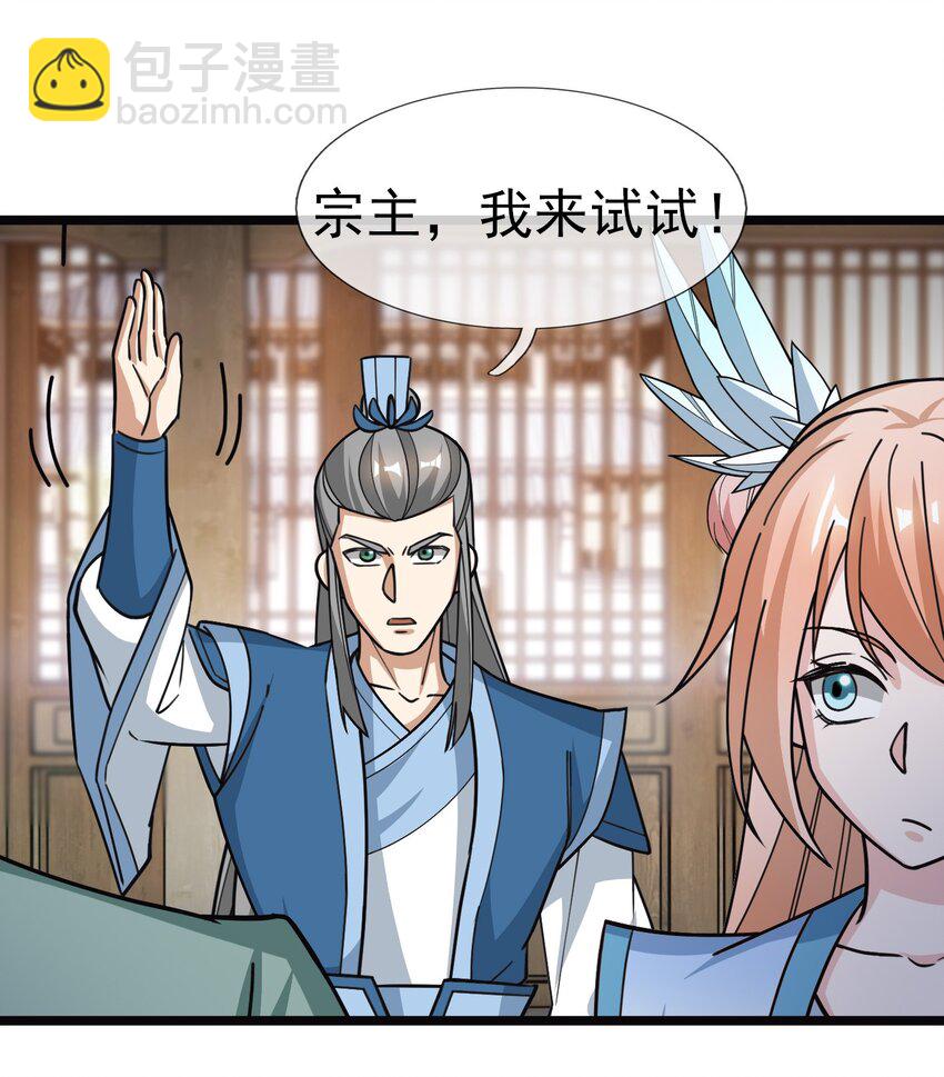 第52话 大象无形！-第53话