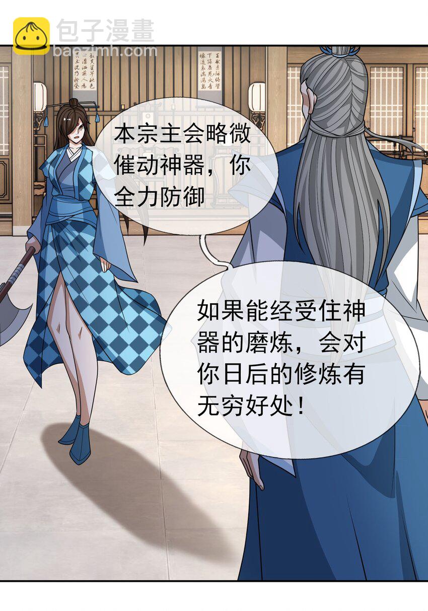 第52话 大象无形！-第53话