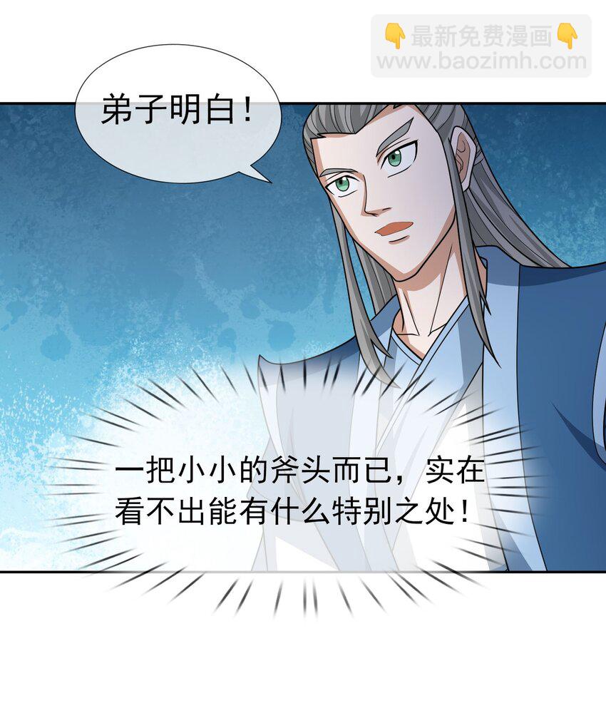 第52话 大象无形！-第53话