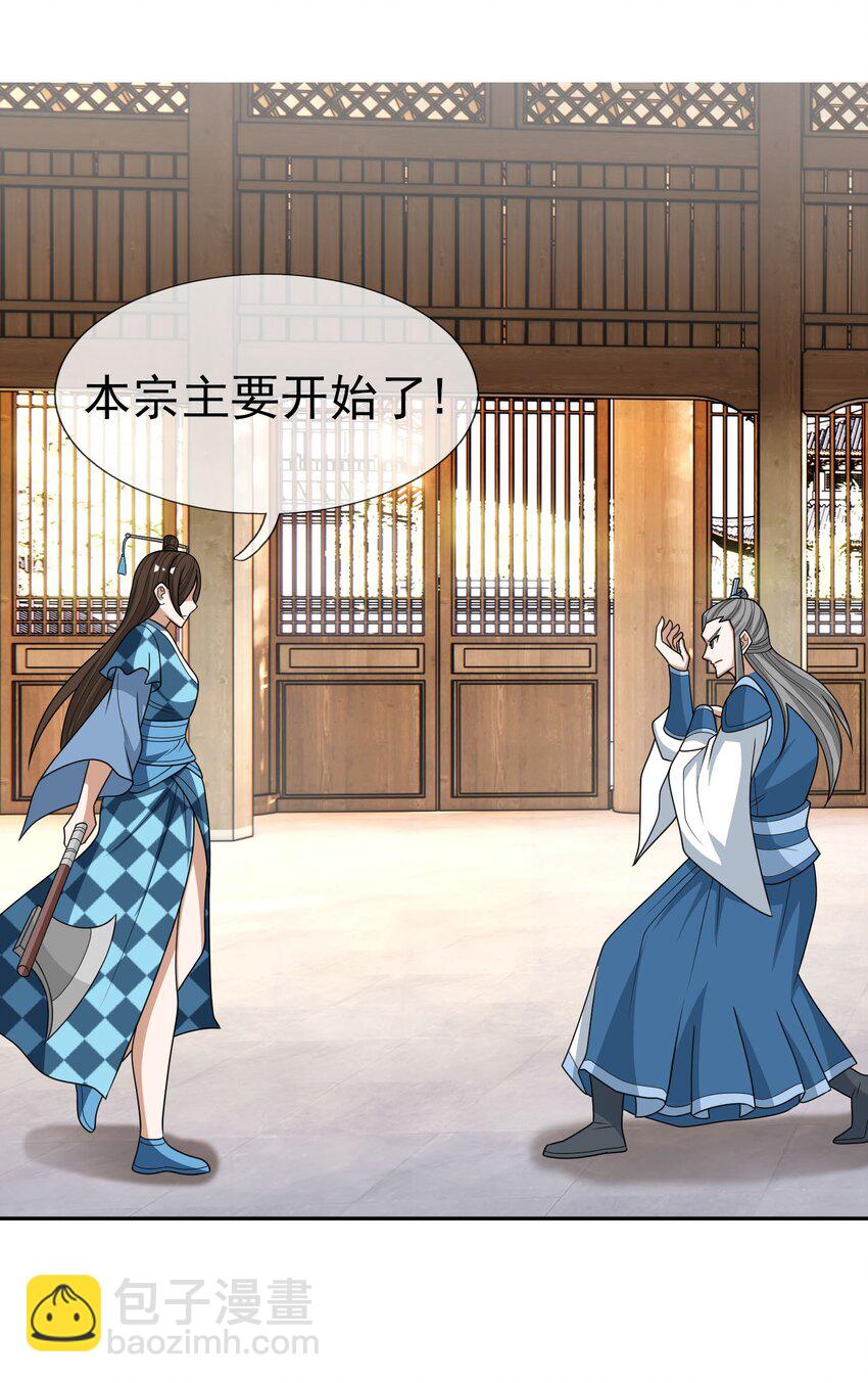 第52话 大象无形！-第53话