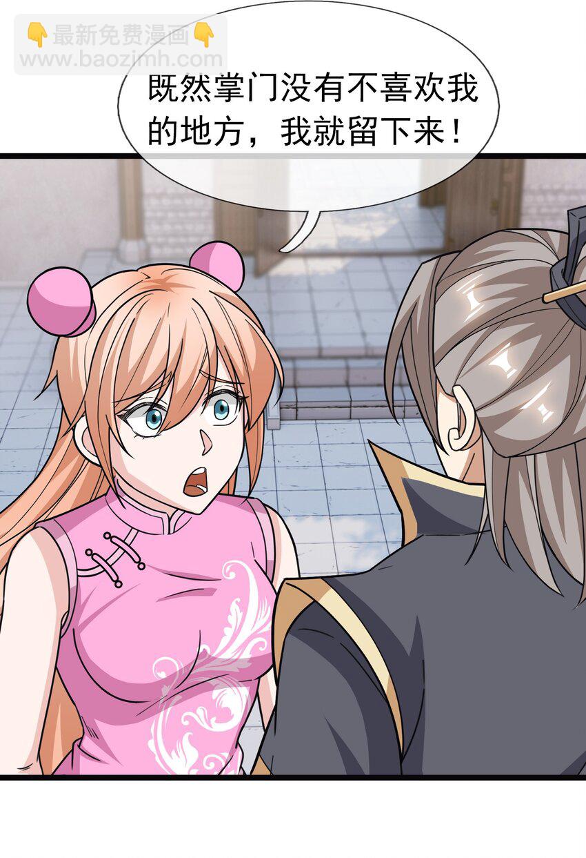 第52话 大象无形！-第53话