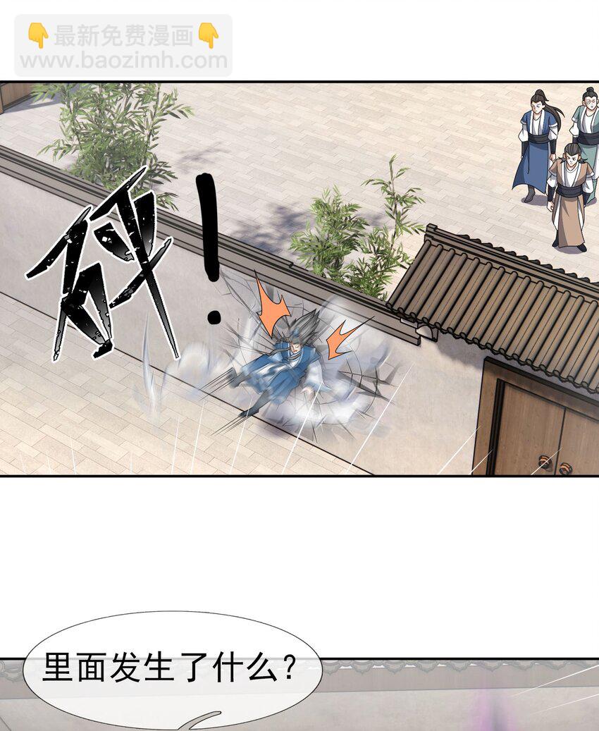 第52话 大象无形！-第53话