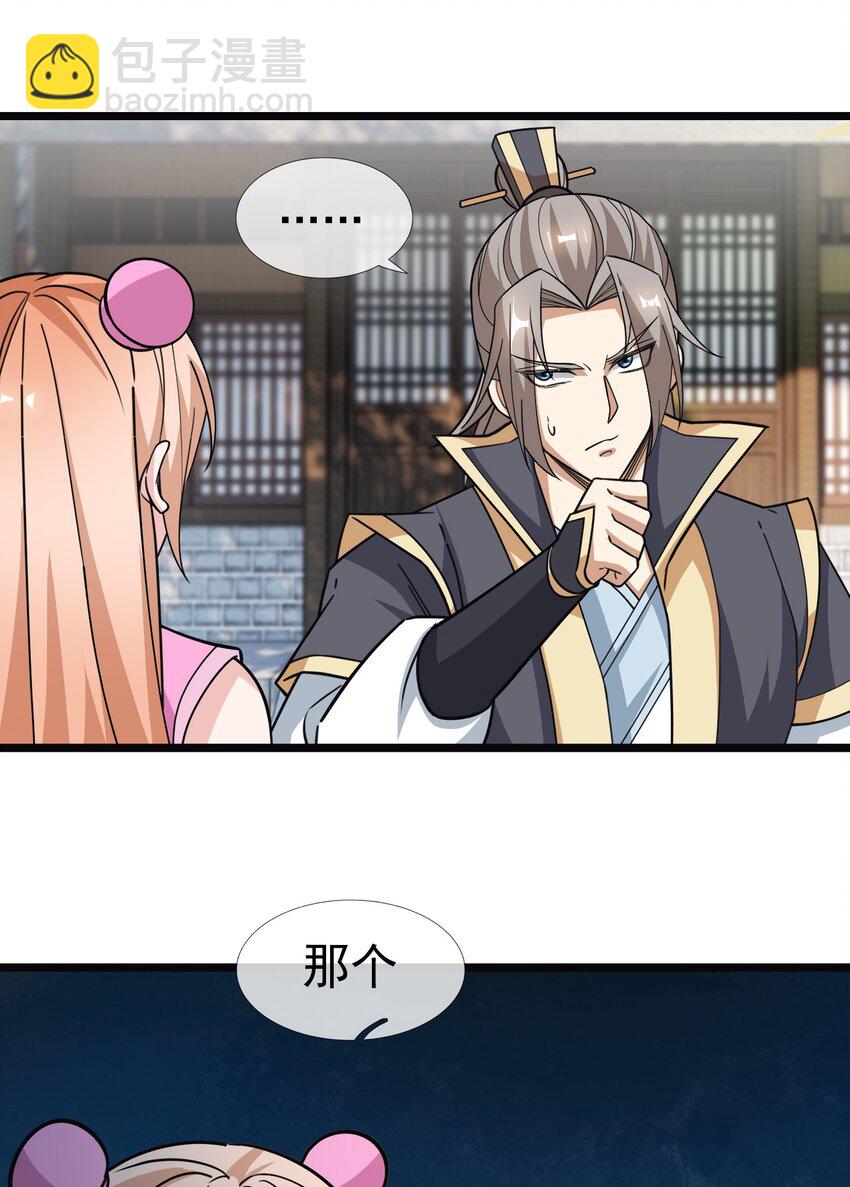 第52话 大象无形！-第53话