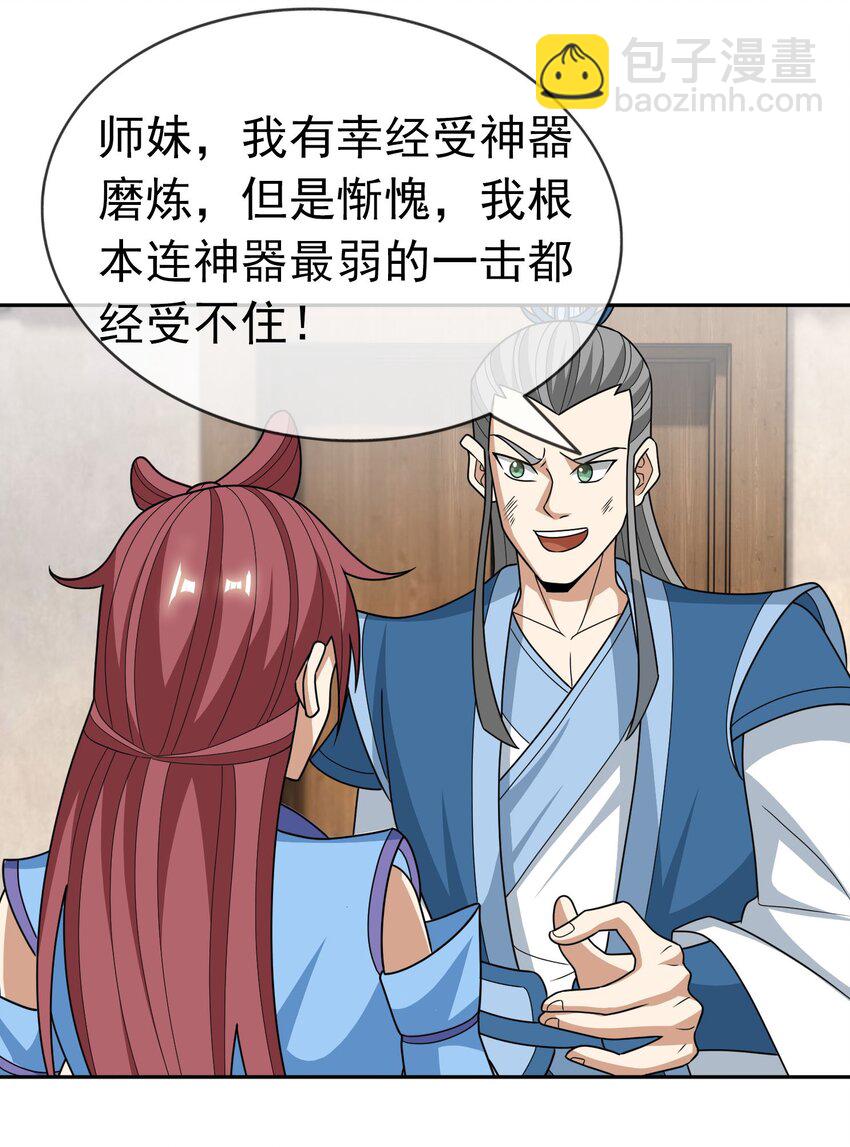 第52话 大象无形！-第53话