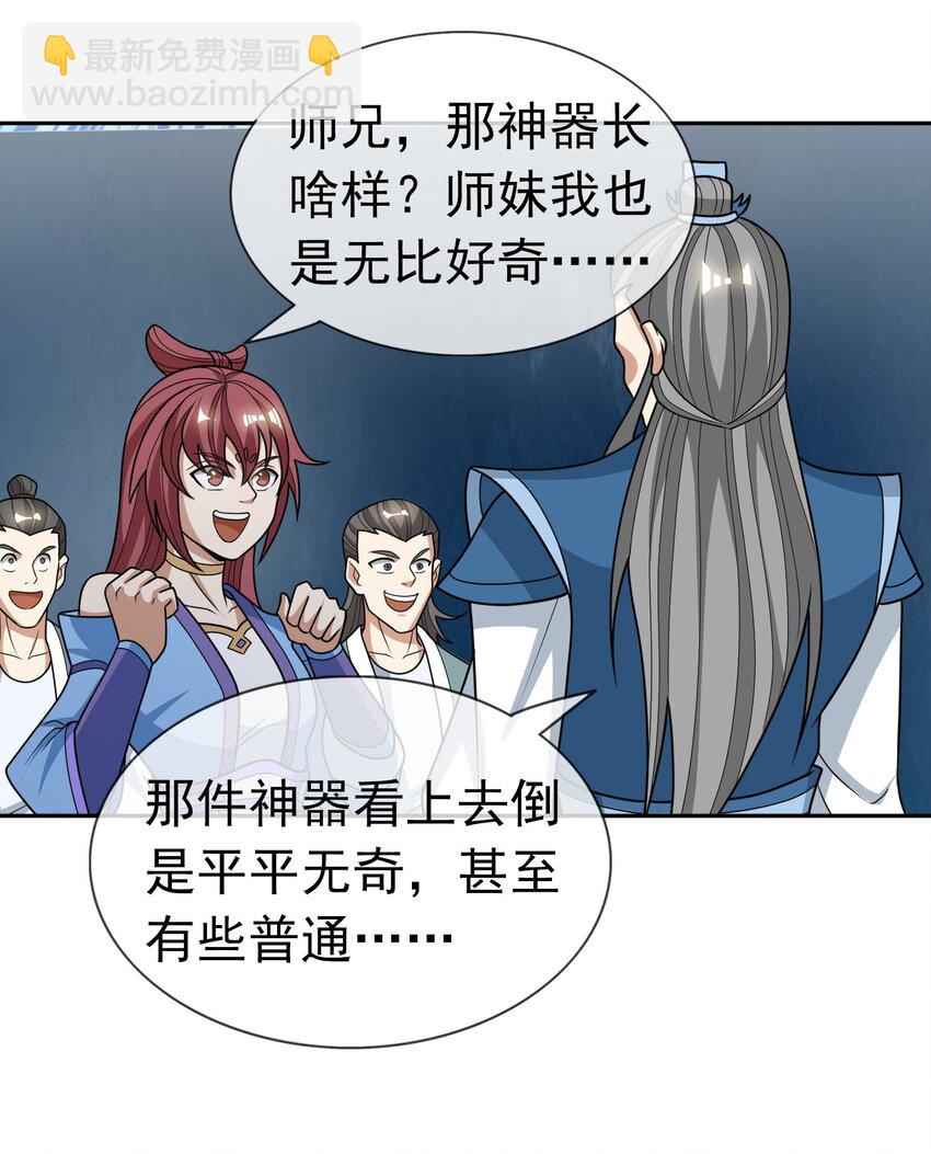 第52话 大象无形！-第53话