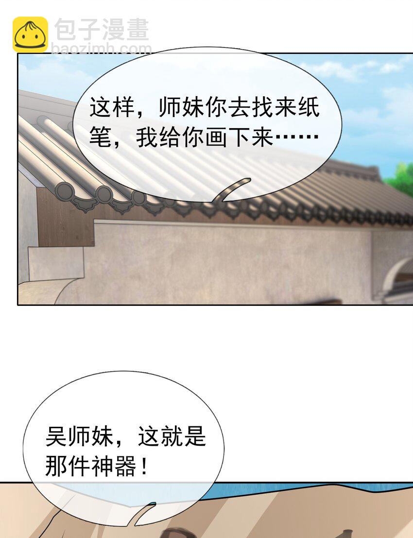 第52话 大象无形！-第53话