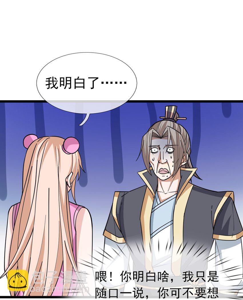 第52话 大象无形！-第53话