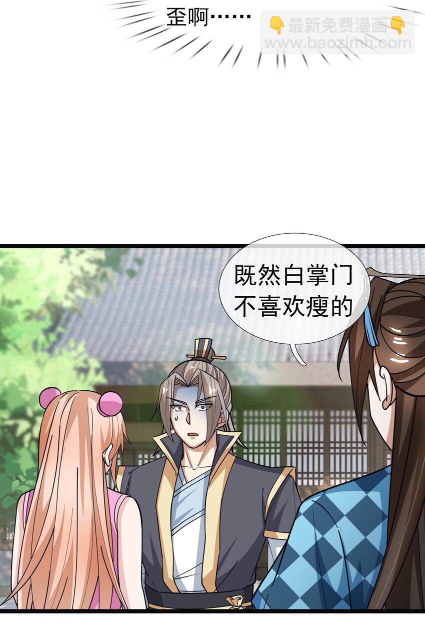 第52话 大象无形！-第53话