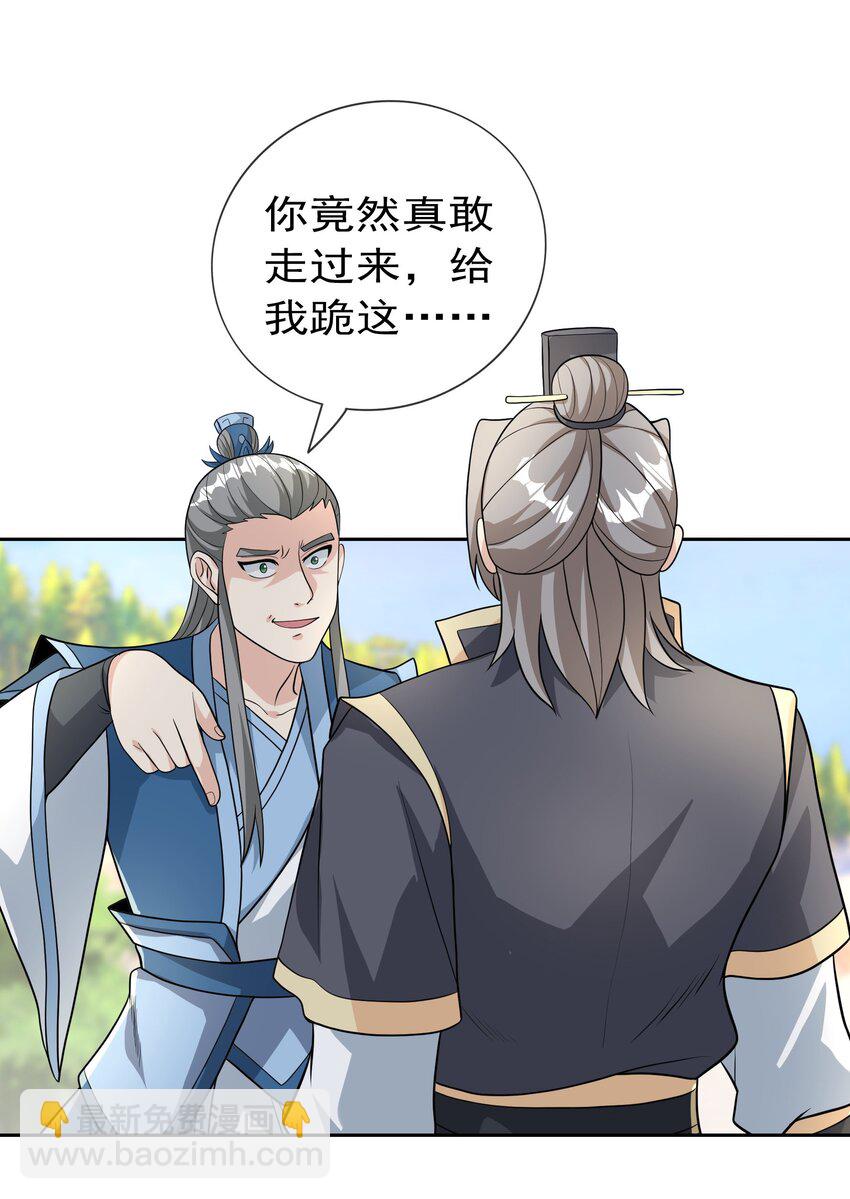 第54话 覆水难收！-第55话