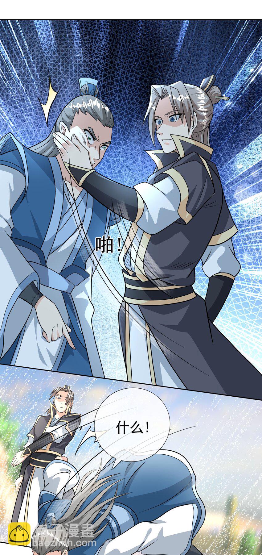 第54话 覆水难收！-第55话