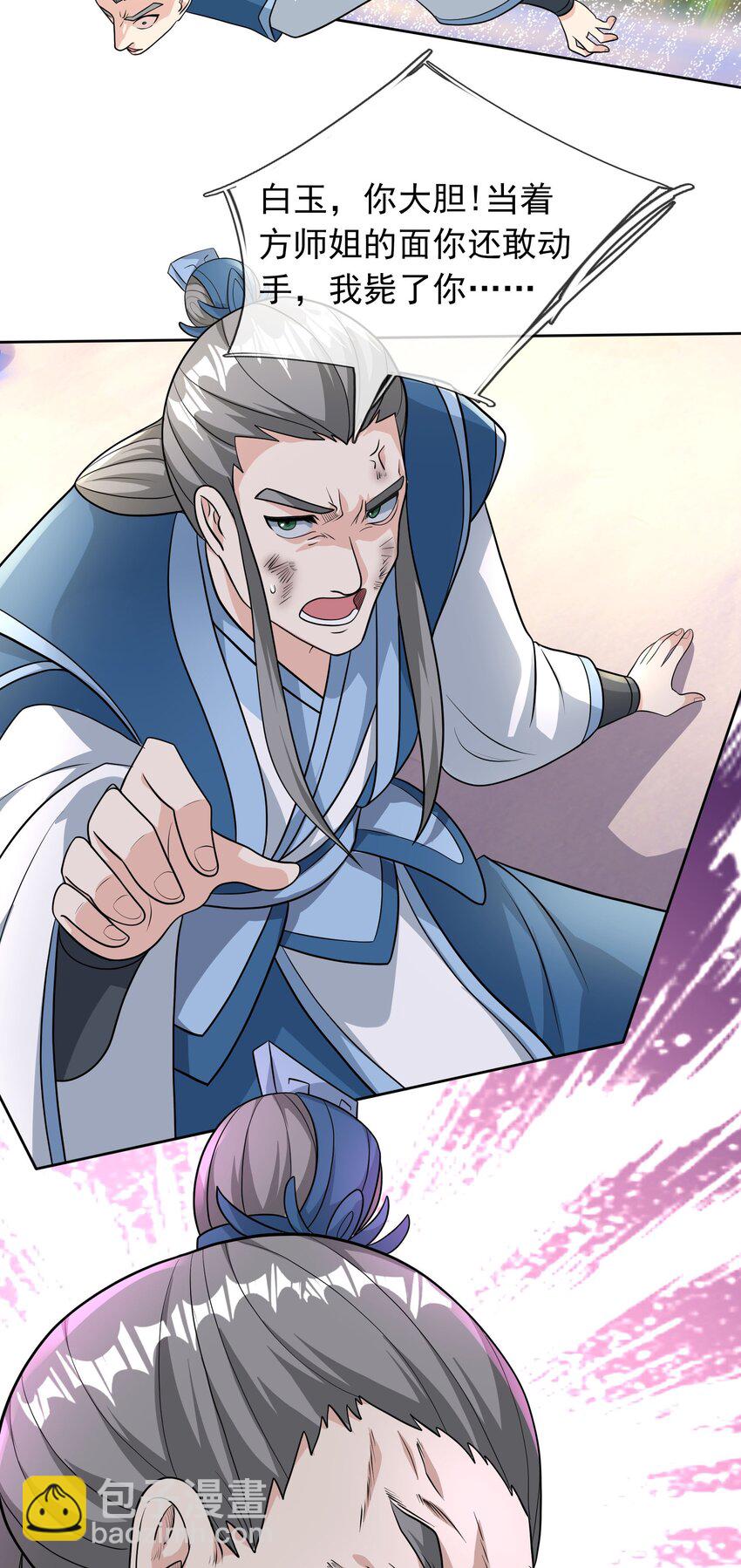 第54话 覆水难收！-第55话