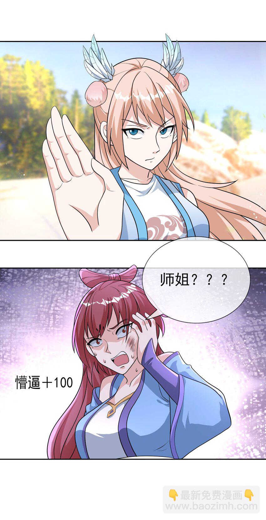 第54话 覆水难收！-第55话