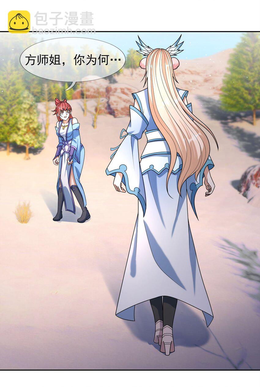 第54话 覆水难收！-第55话