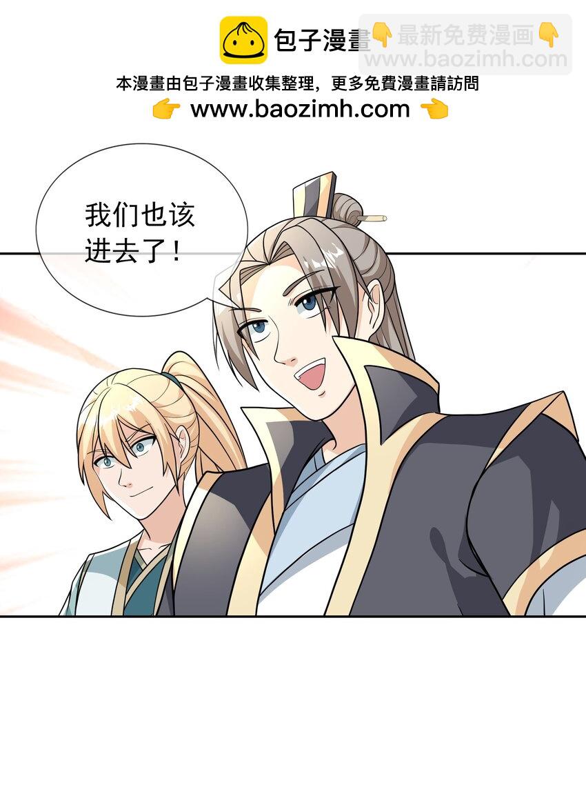 第54话 覆水难收！-第55话