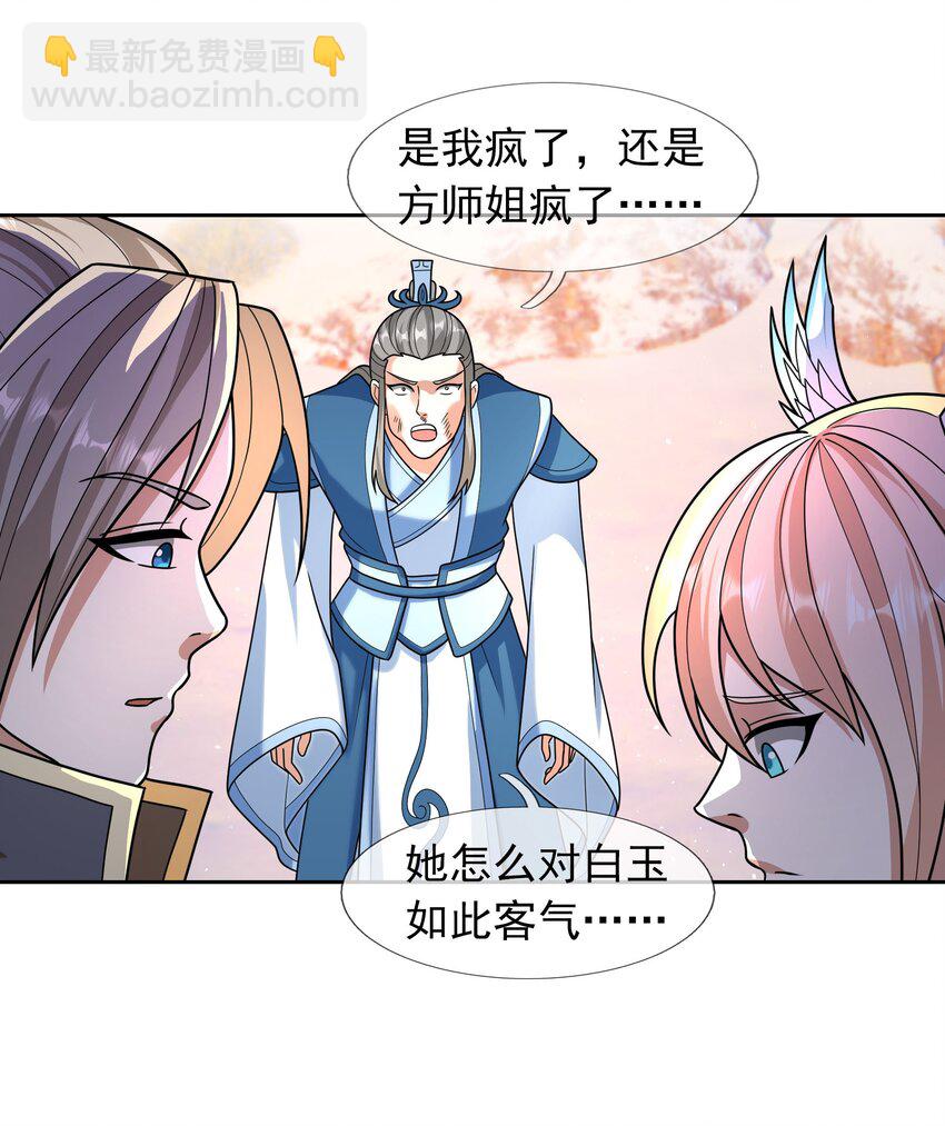 第54话 覆水难收！-第55话