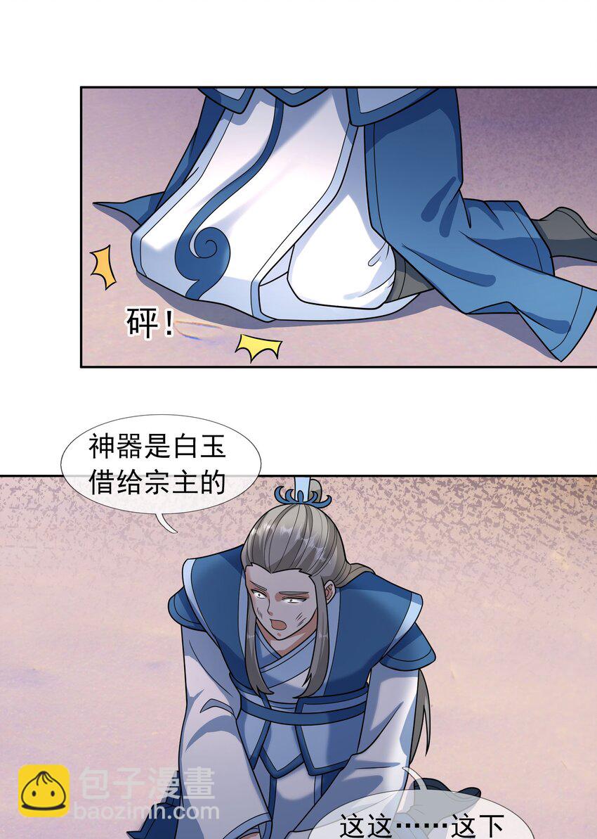 第54话 覆水难收！-第55话