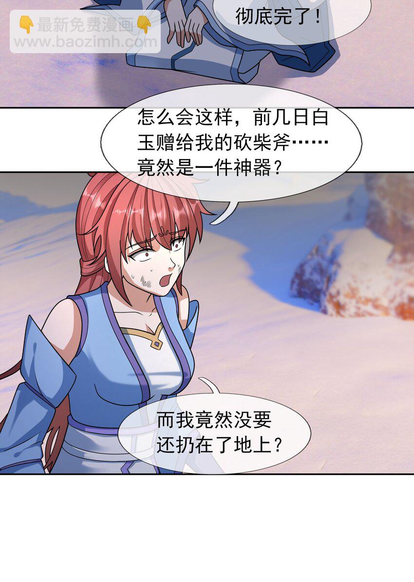 第54话 覆水难收！-第55话