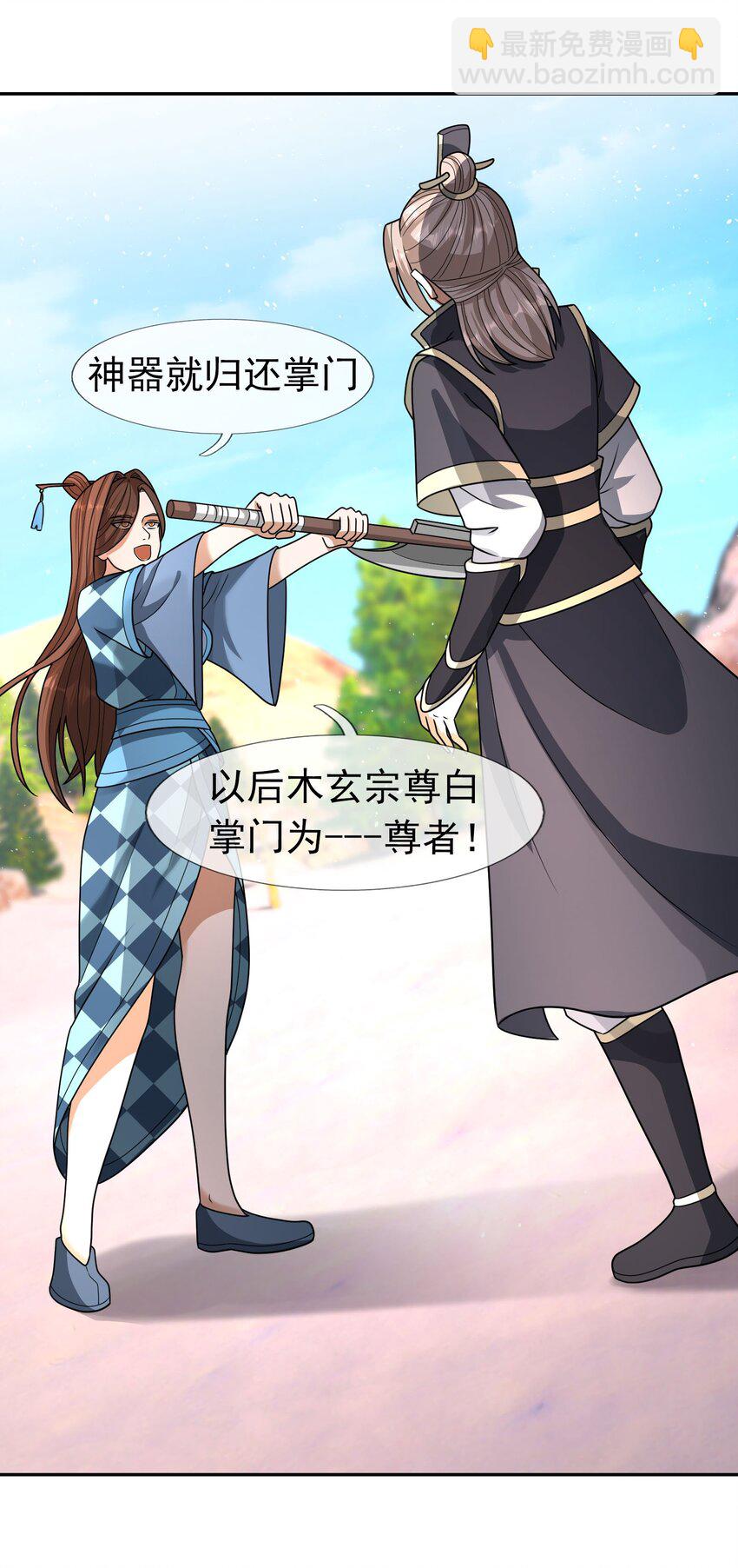 第54话 覆水难收！-第55话