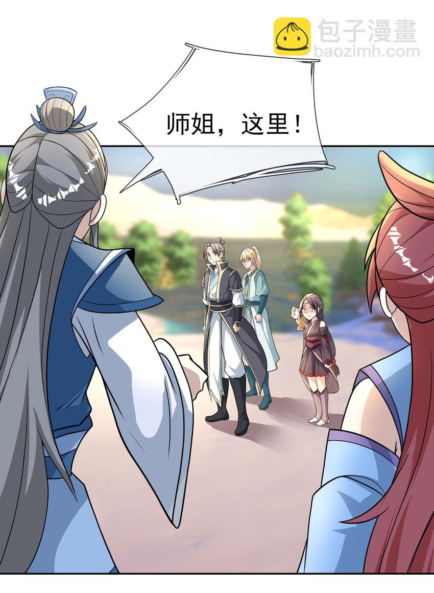 第54话 覆水难收！-第55话