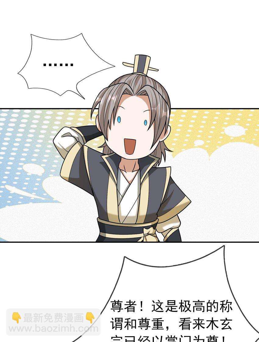 第54话 覆水难收！-第55话