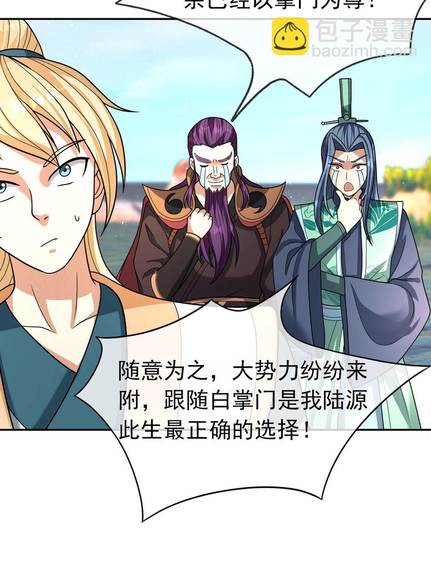 第54话 覆水难收！-第55话