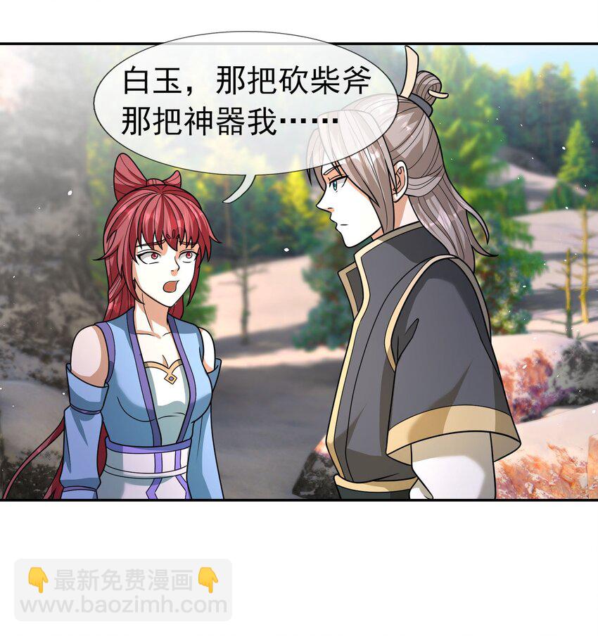 第54话 覆水难收！-第55话