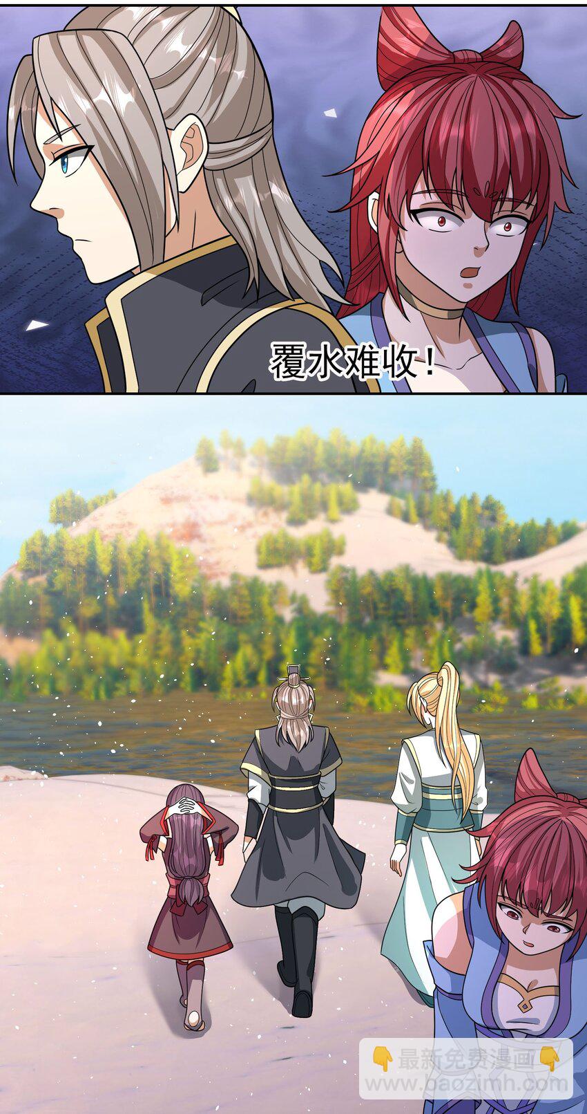 第54话 覆水难收！-第55话