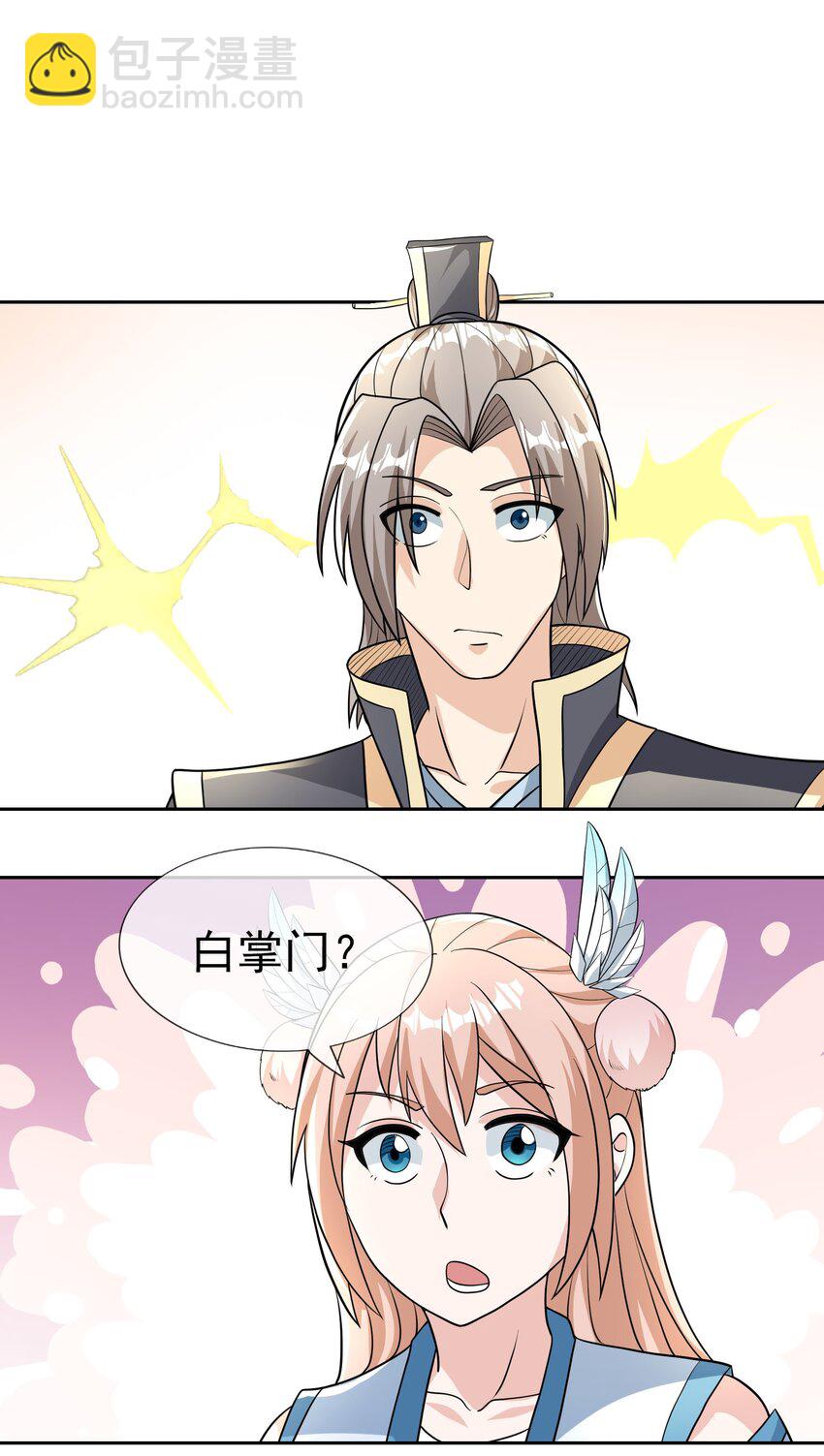 第54话 覆水难收！-第55话