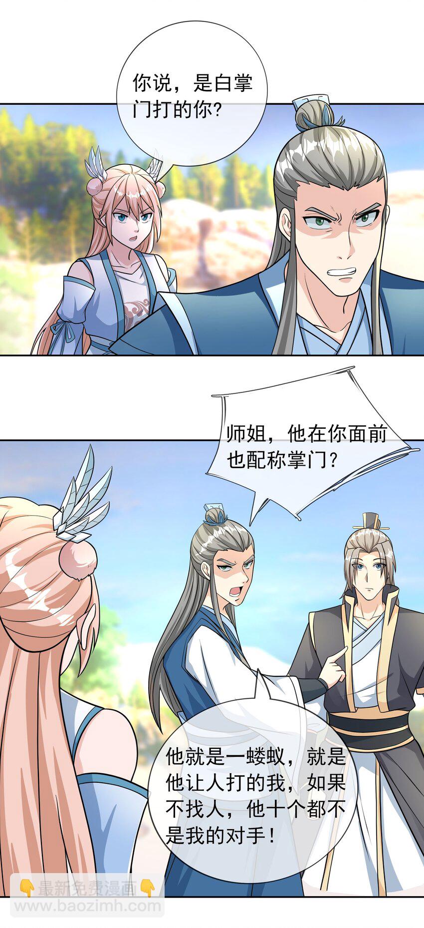 第54话 覆水难收！-第55话