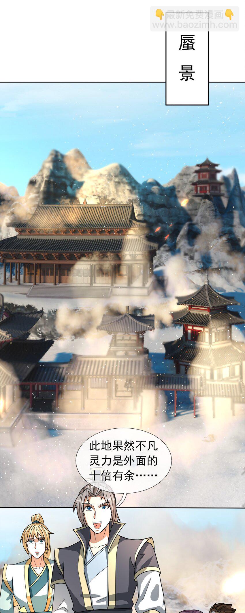 第56话 如龙是鳅！(1/2)-第57话