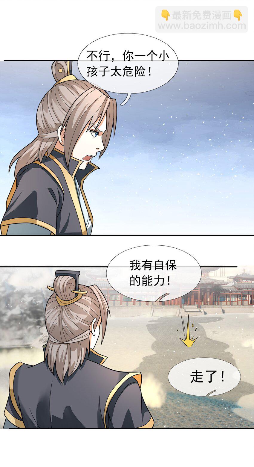 第56话 如龙是鳅！(1/2)-第57话