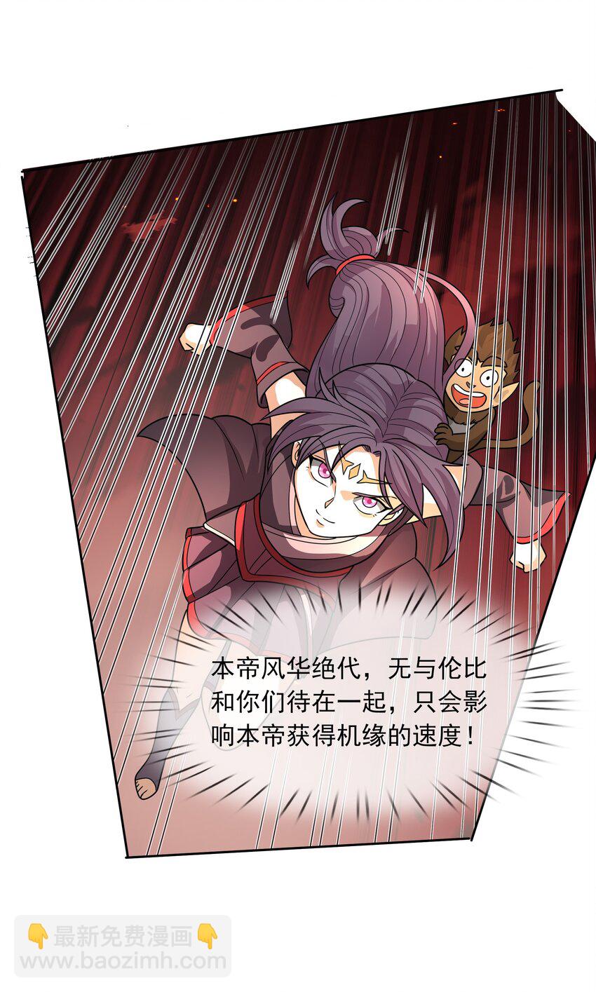 第56话 如龙是鳅！(1/2)-第57话