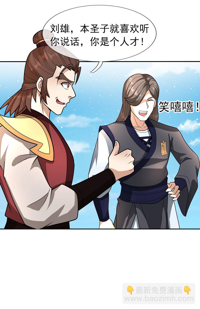 第56话 如龙是鳅！(1/2)-第57话