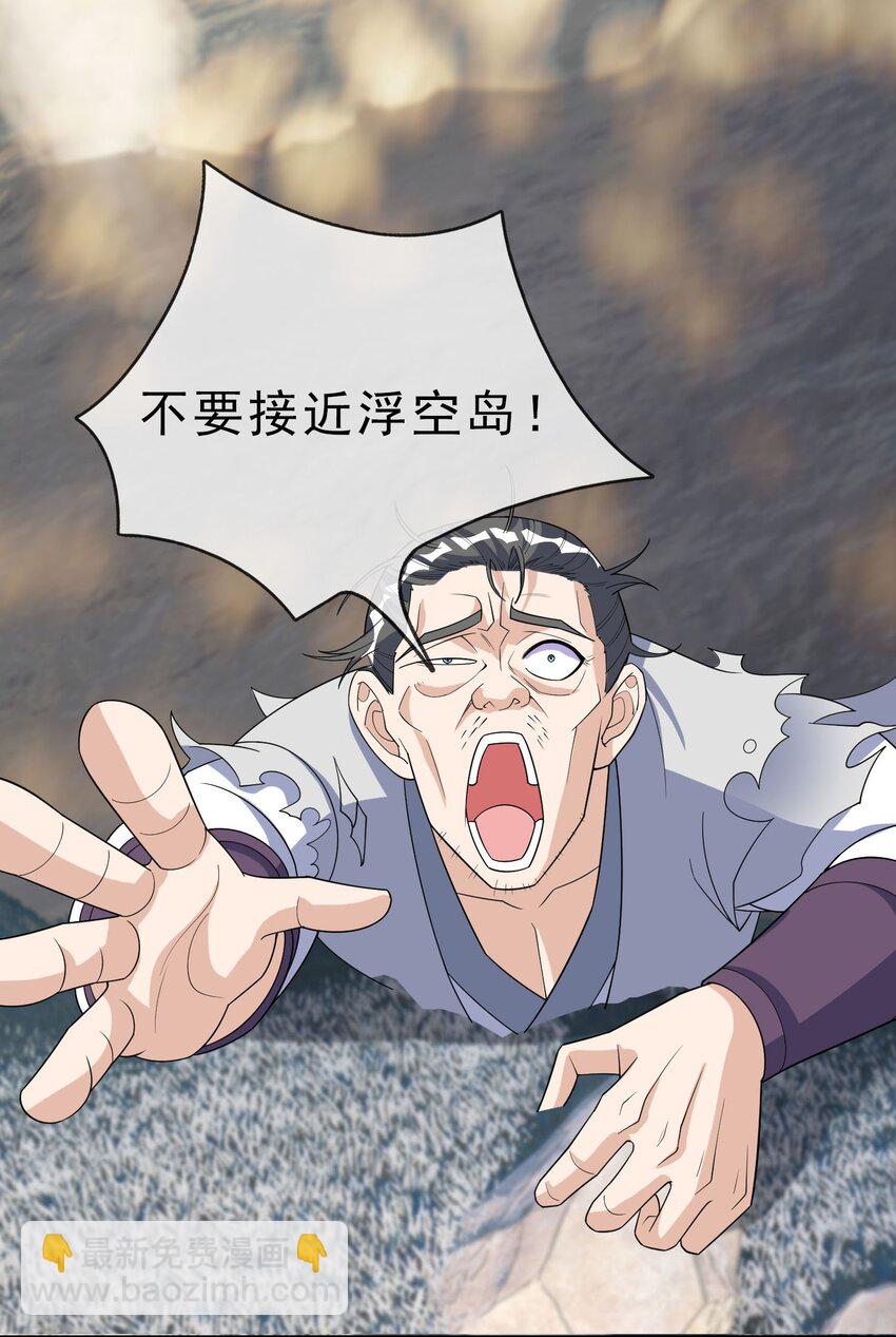 第56话 如龙是鳅！(1/2)-第57话