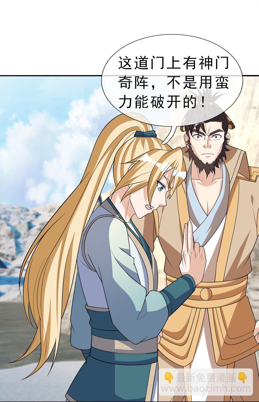 第56话 如龙是鳅！(1/2)-第57话