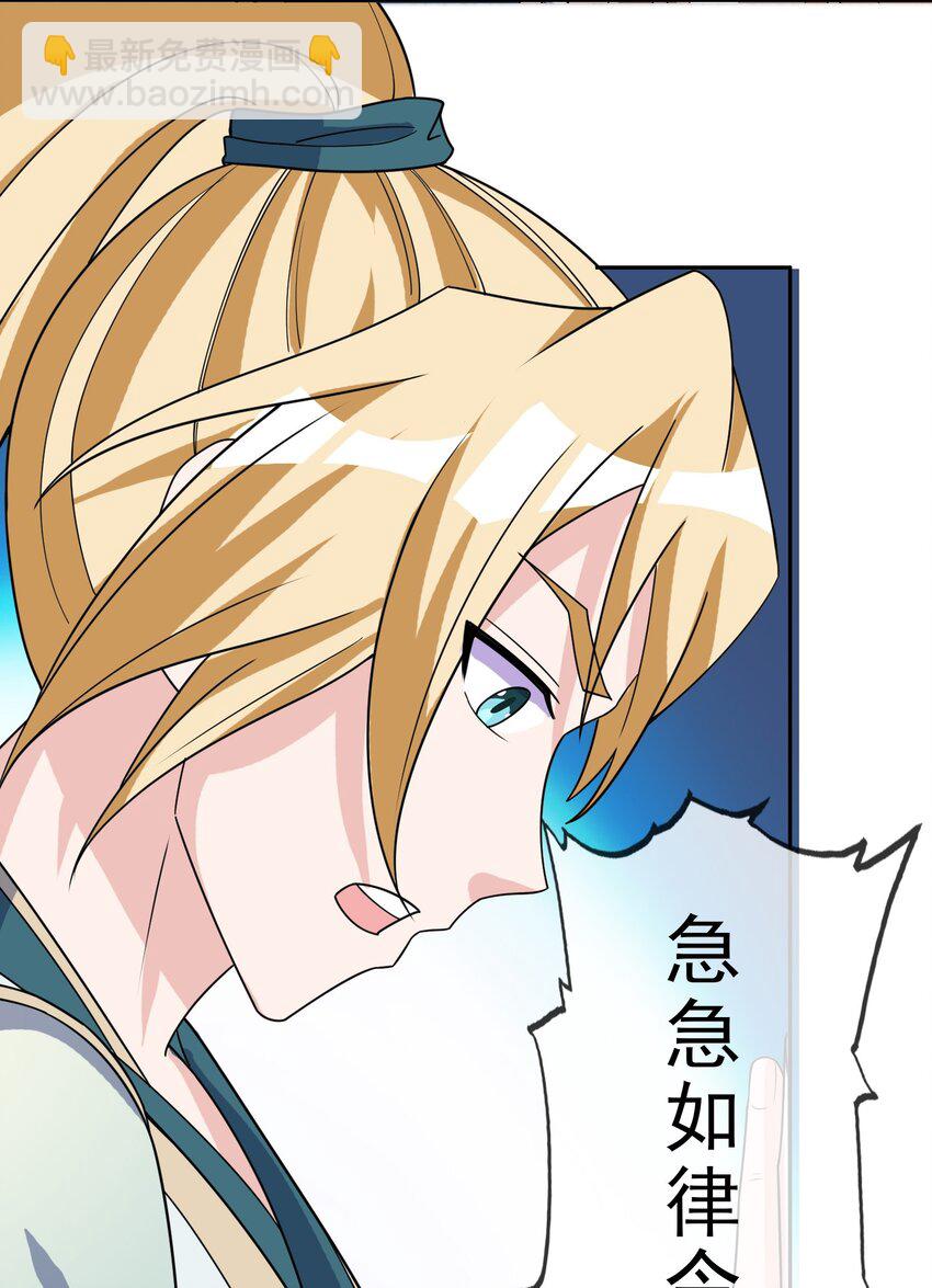 第56话 如龙是鳅！(1/2)-第57话