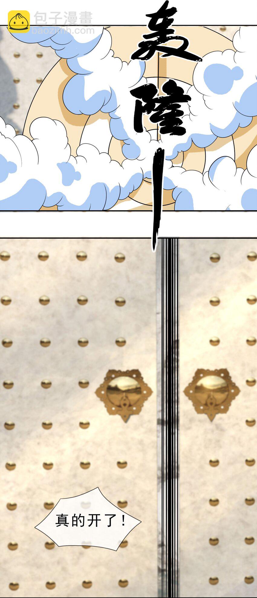 第56话 如龙是鳅！(1/2)-第57话