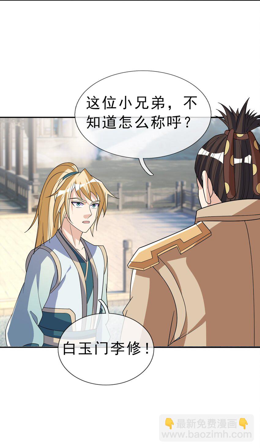 第56话 如龙是鳅！(1/2)-第57话