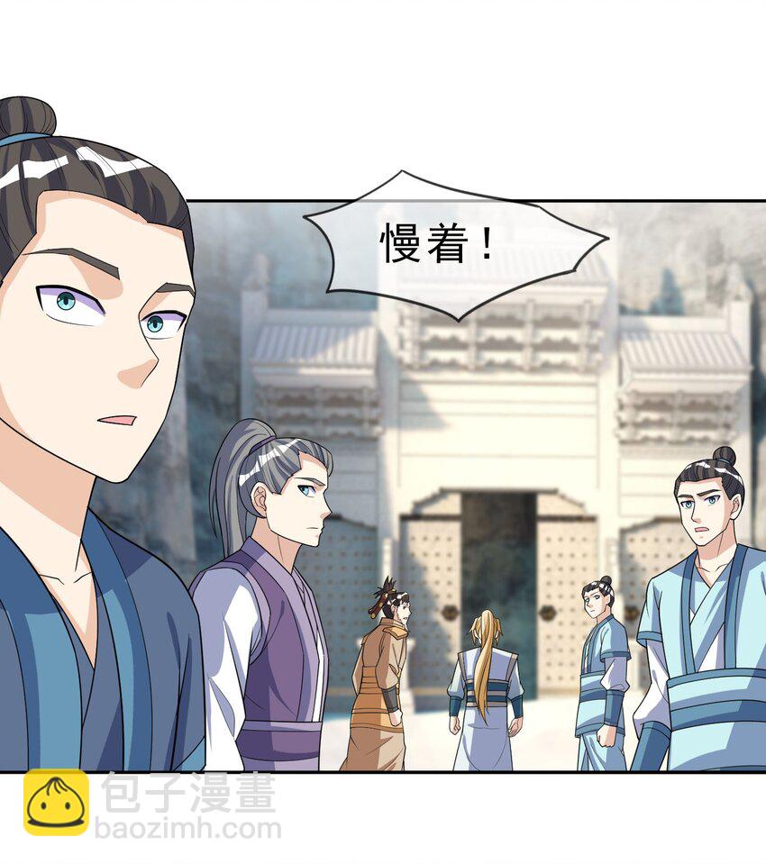 收徒亿万返还：为师无敌世间 - 第56话 如龙是鳅！(2/2) - 3