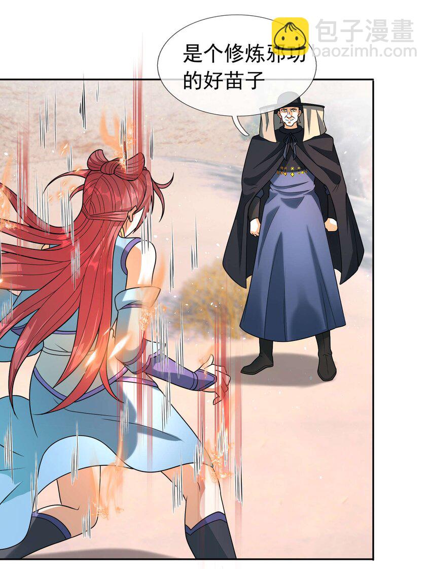 第56话 如龙是鳅！(1/2)-第57话