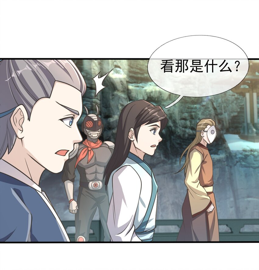 第58话 圣级法宝！-第59话